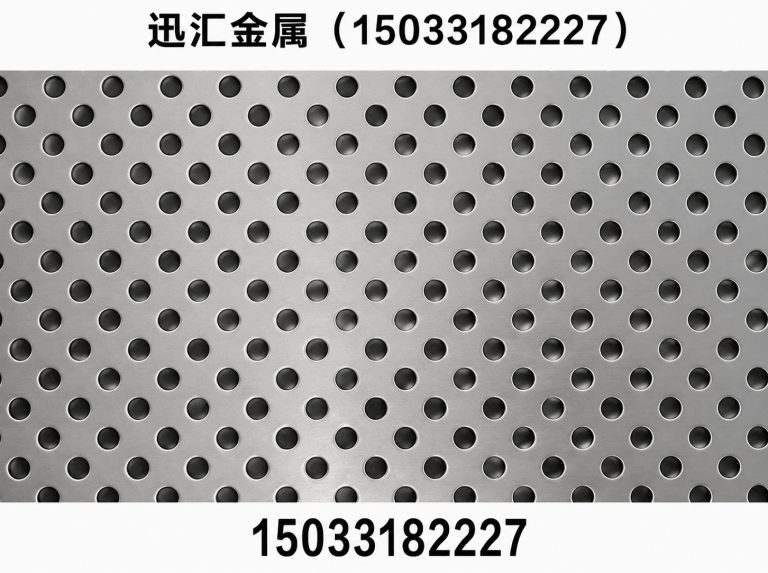枣强县金属冲孔网展示图