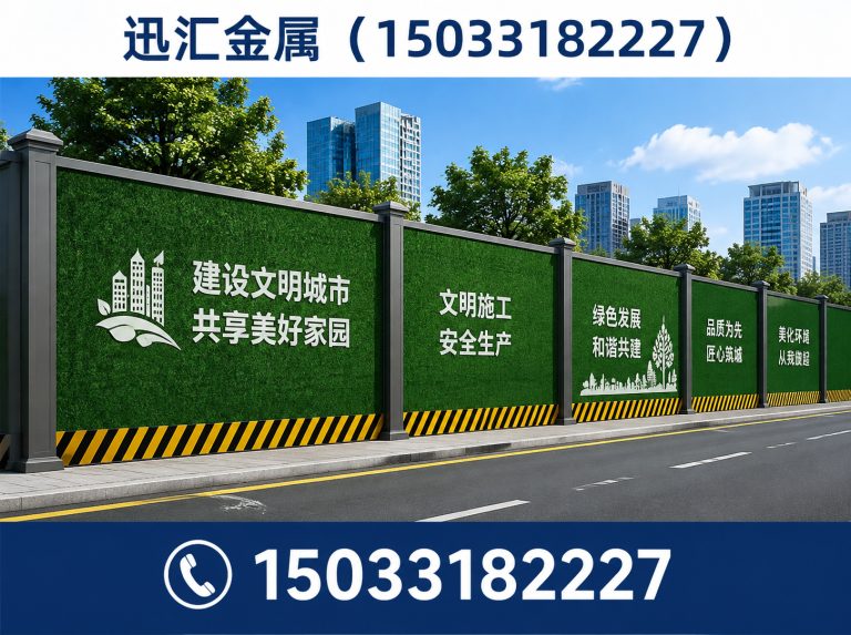 枣强县迅汇金属展示图